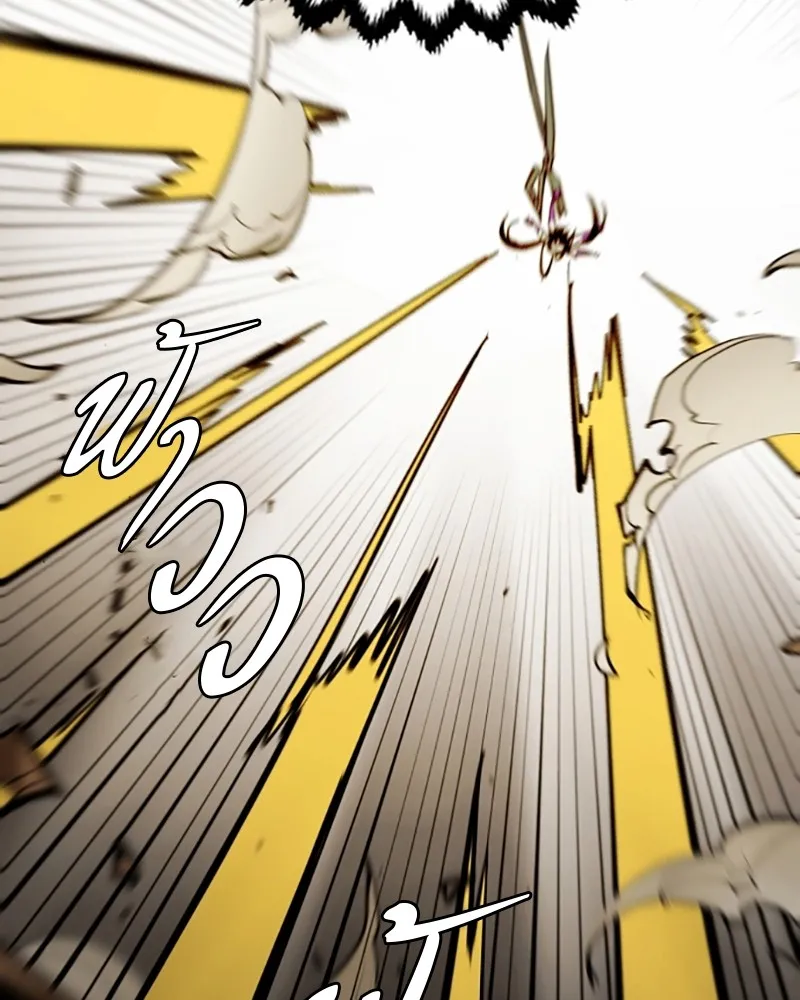 Player ตอนที่ 137 รูปที่ 91