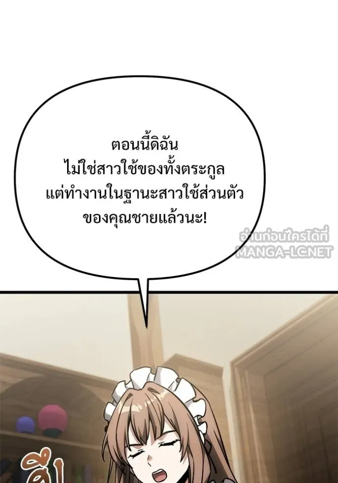 อัศวินดำล่าท้าเวลา ตอนที่ 128 รูปที่ 84