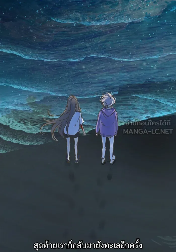 ฉันมันร้าย หรือเพราะโลกไม่น่ารัก ตอนที่ 201 รูปที่ 12