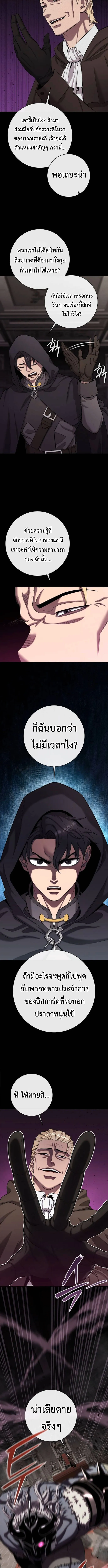 The Dark Mage_s Return to Enlistment กล_บโลกมน_ษย_ท_งท_ พร_งน_ต_องเกณฑ_ทหารซะง_น ตอนที่ ตอนที่ 54 รูปที่ 6