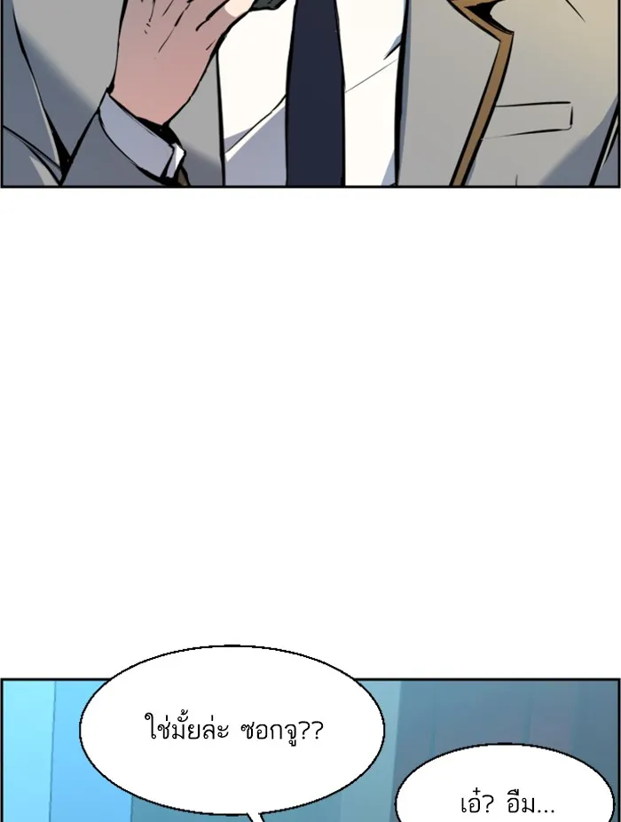 พี่ชายสายบอดี้การ์ด ตอนที่ 29 รูปที่ 55