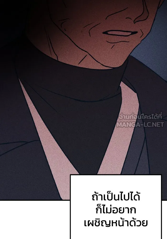 รักนี้ไม่มีรีไซเคิล ตอนที่ 64 รูปที่ 66