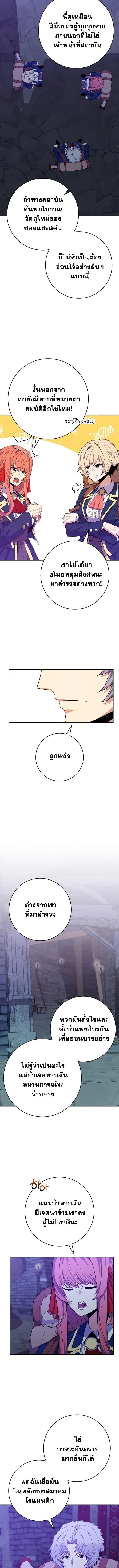 Reincarnated as a Genius Prodigy of a Prestigious Family ตอนที่ ตอนที่ 58 รูปที่ 6