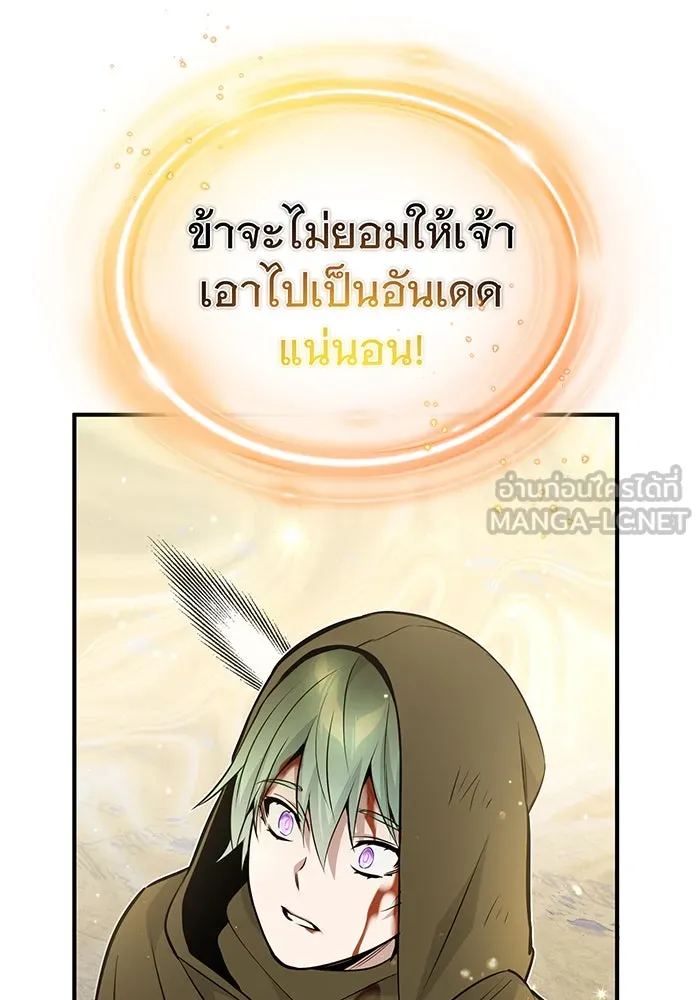 จอมเวทเกิดใหม่ในรอบ 66666 ปี ตอนที่ 29 รูปที่ 66