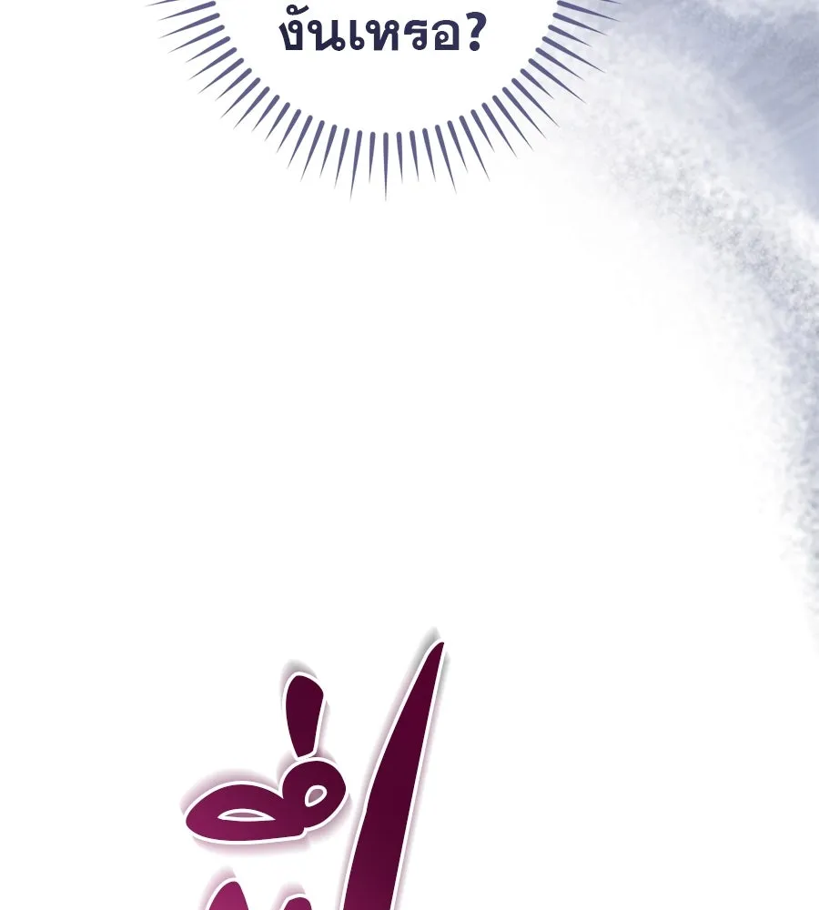 เรือนจำรัก ตอนที่ 58 รูปที่ 43