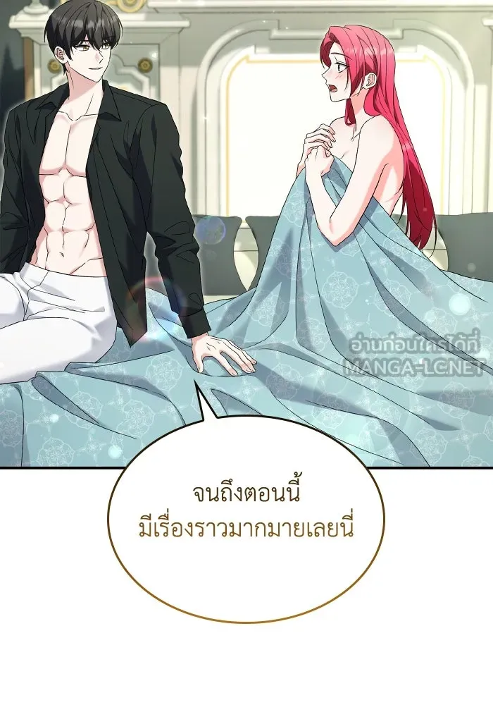 ทำแบบนี้ไม่ได้เพคะ องค์ชาย ตอนที่ 72 รูปที่ 78