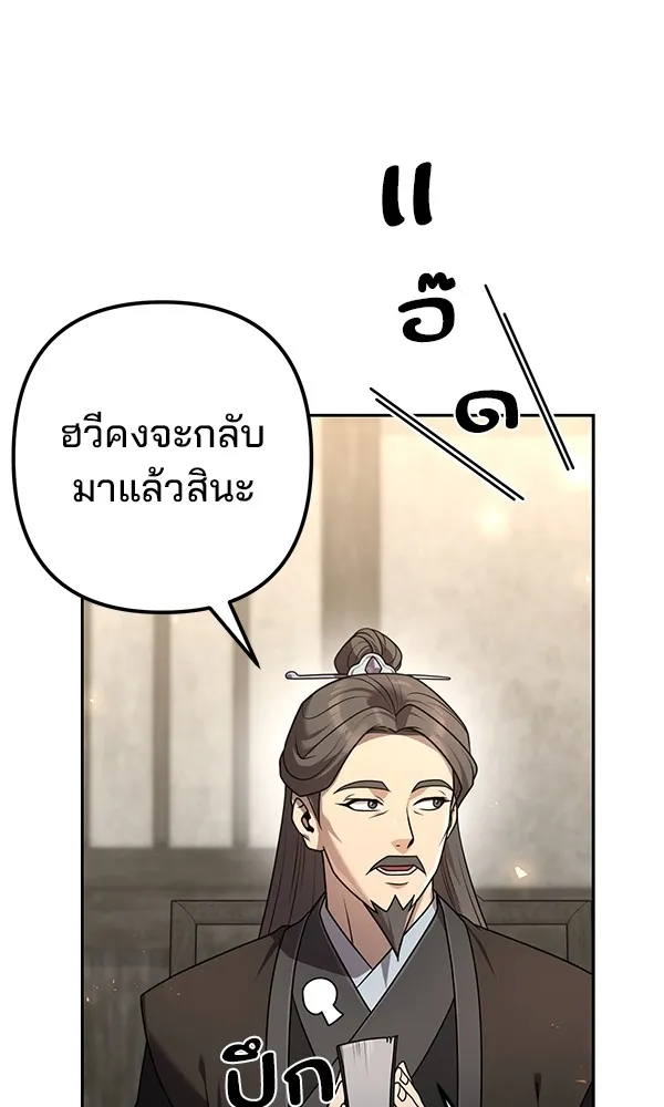 พอแล้วขันที อยากมีเจ้าโลก ตอนที่ 20 รูปที่ 50