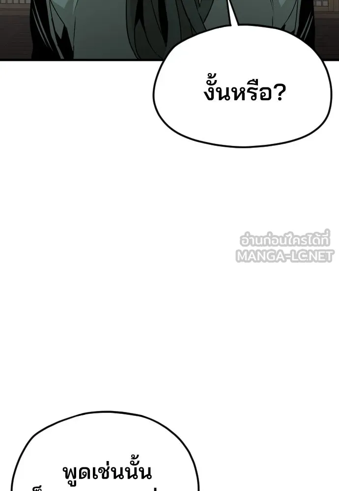 เส้นทางสู่เทพมาร ตอนที่ 8 รูปที่ 159