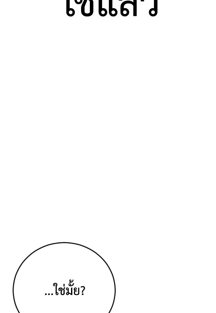 y2k ตอนที่ 56 รูปที่ 199