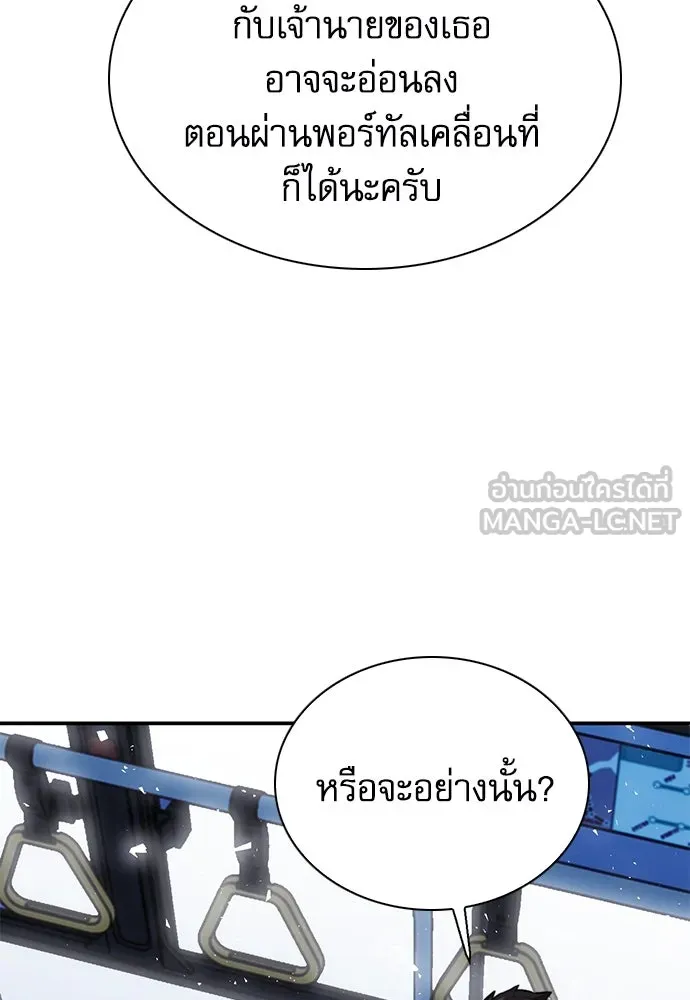 ดรูอิดแห่งสถานีโซล ตอนที่ 139 รูปที่ 120