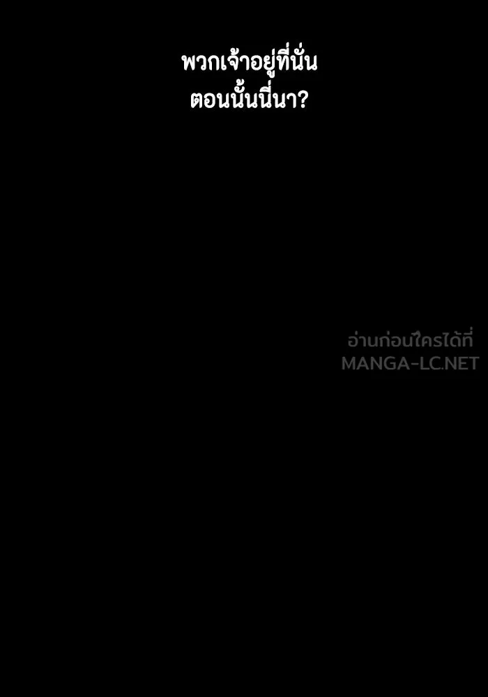 หนึ่งก้าวสู่เจ้ามาร ตอนที่ 17 เป้าหมาย (1) รูปที่ 78