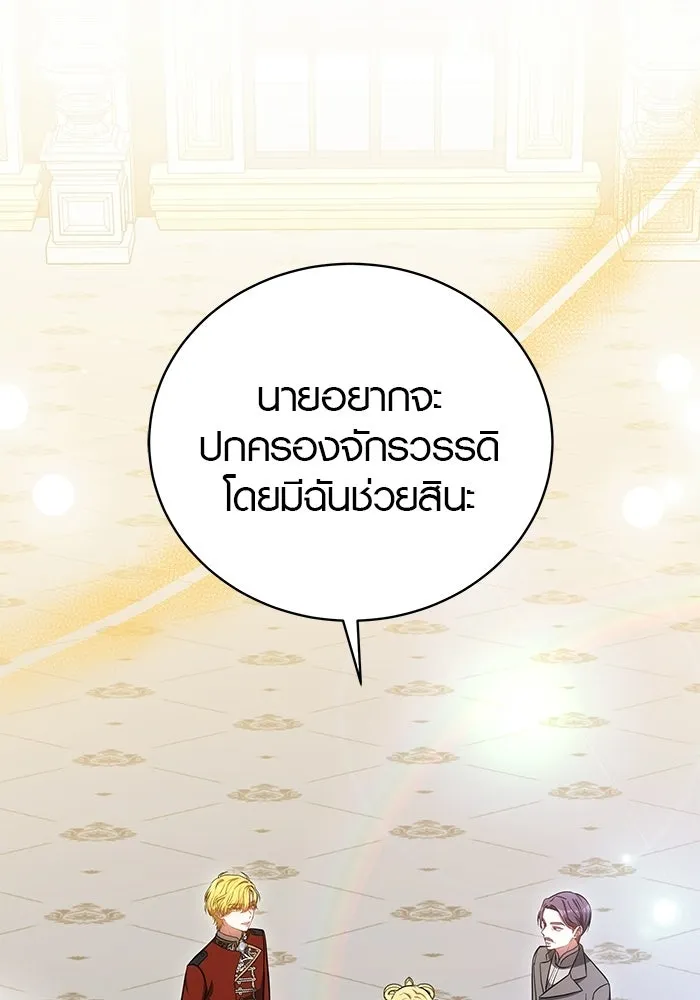 เหตุผลที่ฉันนอกใจ ตอนที่ 81 รูปที่ 106