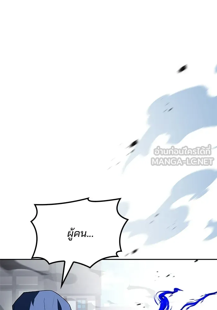 ครัวจอมเวท ตอนที่ 105 รูปที่ 75