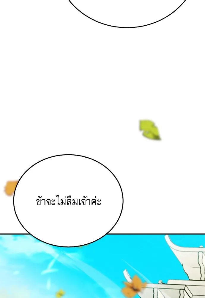 ดรูอิดแห่งสถานีโซล ตอนที่ 127 รูปที่ 13