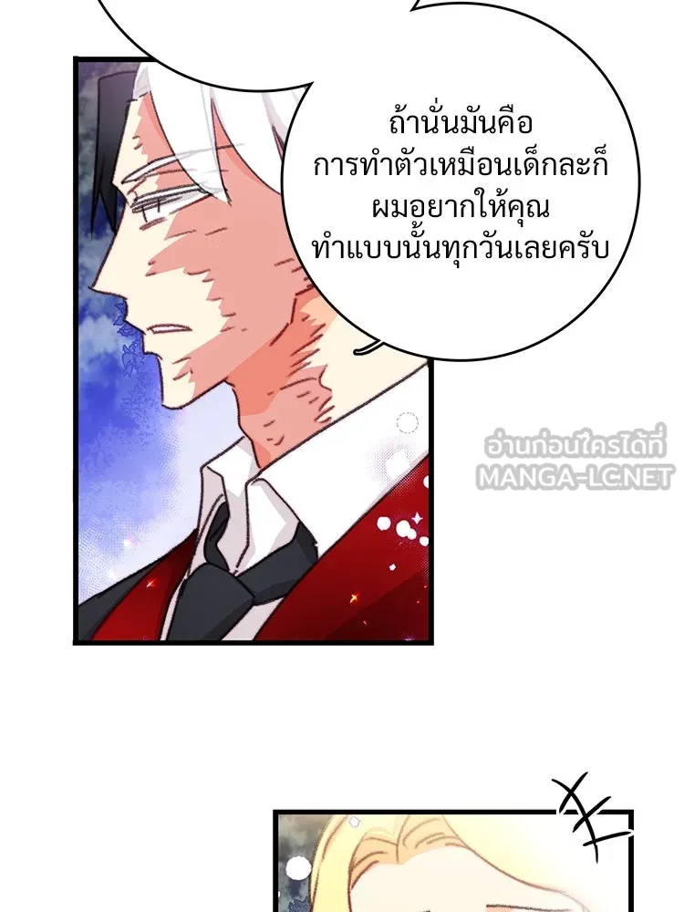 Bring the Love ตอนที่ 100 รูปที่ 66