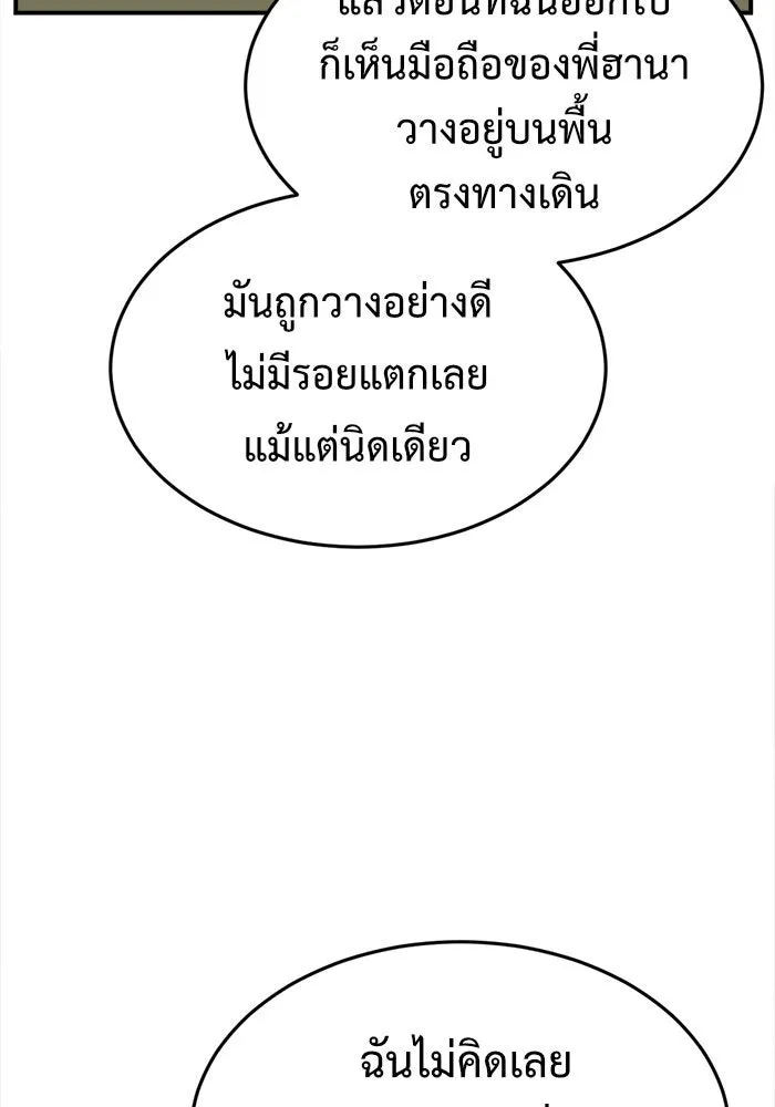 ช่วยเปลี่ยนฉันที ตอนที่ 108. ชูดูนา 7 รูปที่ 134