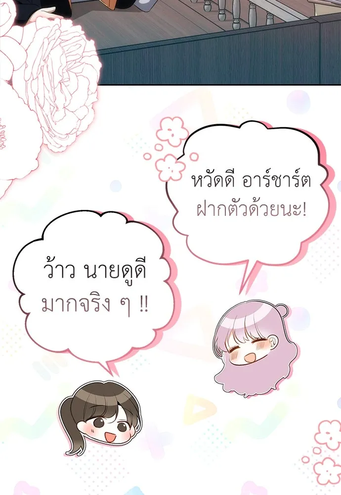 ยัยจิ๋วสมองแจ๋ว ตอนที่ 14 รูปที่ 50