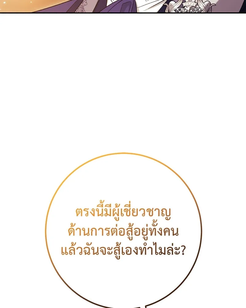 ภารกิจไล่ตามลุค บีเชล ตอนที่ 68 รูปที่ 71