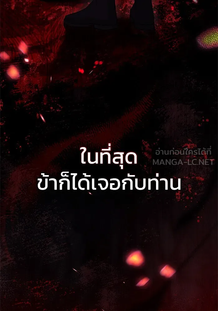 ผมไม่ได้เก่งอย่างที่คิด ตอนที่ 31 รูปที่ 45