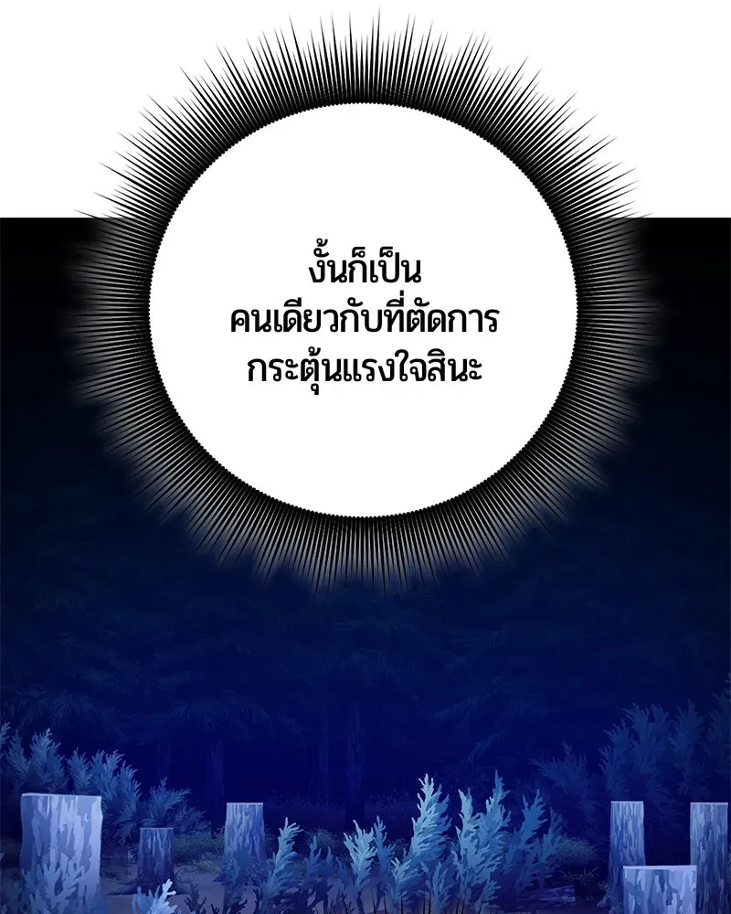The Magic Tower_s Problem Child ต_วอ_นตรายแห_งหอคอยเวท ตอนที่ ตอนที่ 31 รูปที่ 120