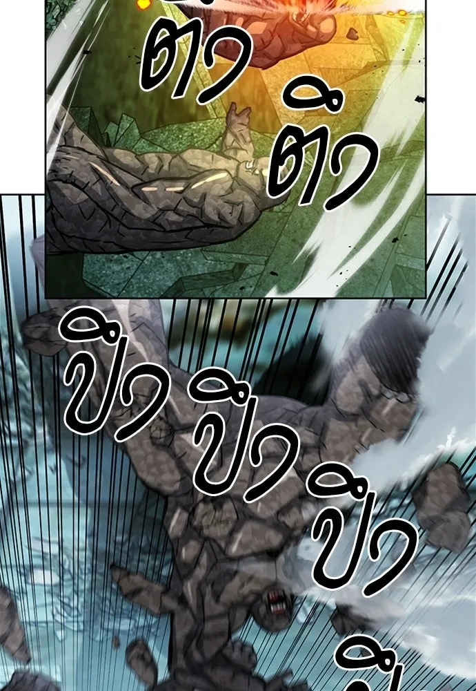 ดรูอิดแห่งสถานีโซล ตอนที่ 61 รูปที่ 58