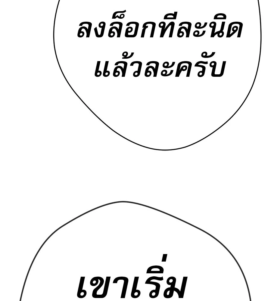 คอลเซ็นเตอร์เปลี่ยนชีวิต ตอนที่ 65 เว็บดรามา รูปที่ 212