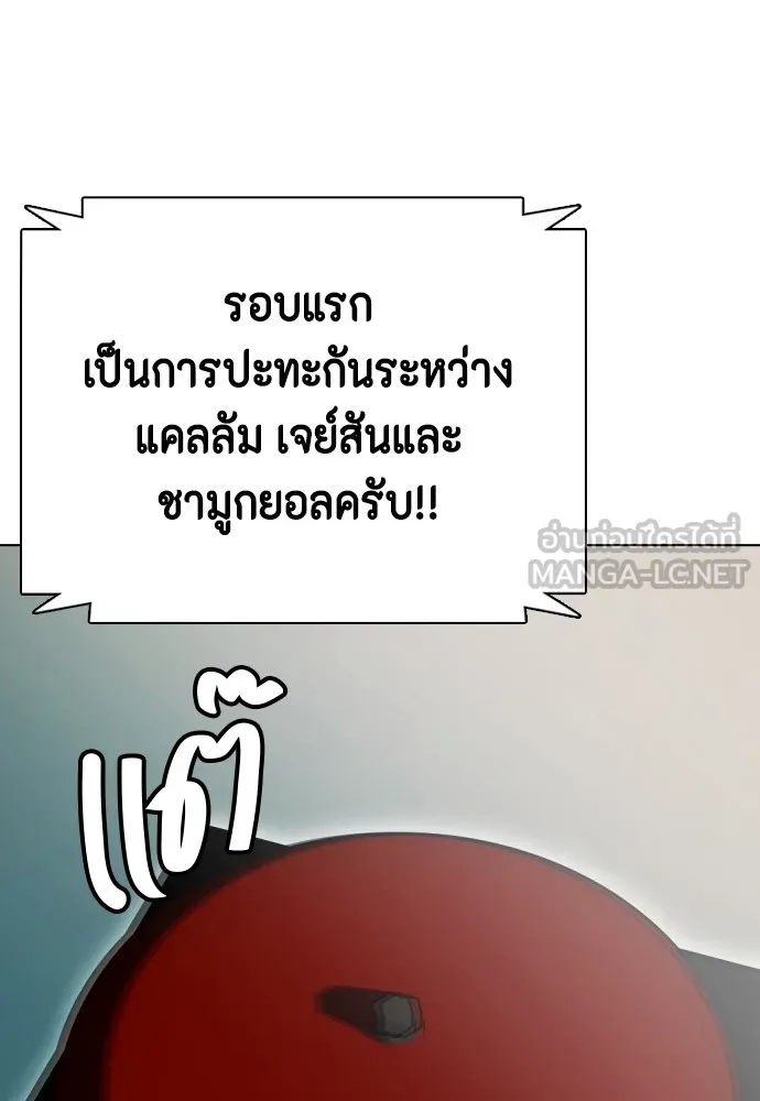 หมาหัวเน่าเก๋าเกินไป ตอนที่ 69 รูปที่ 180