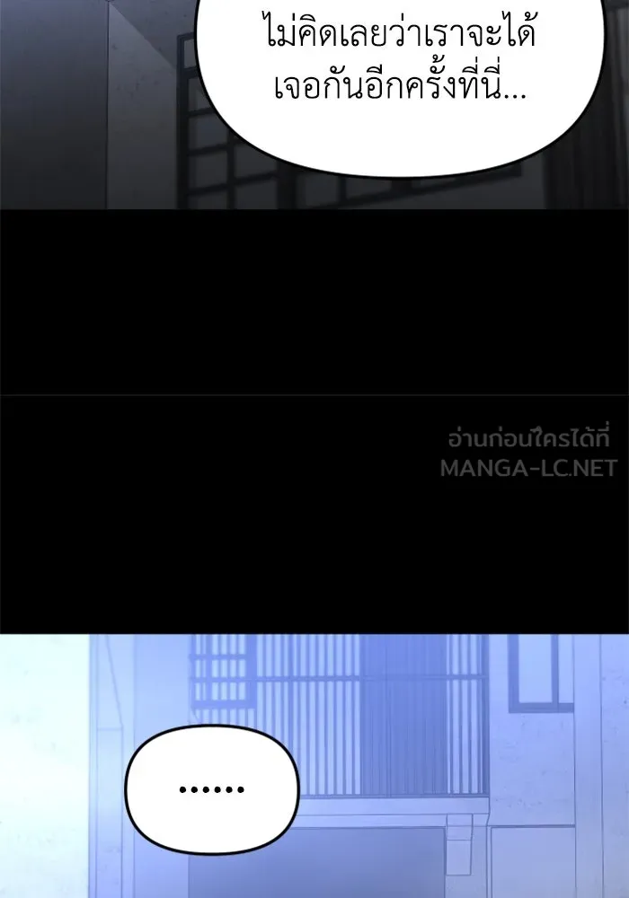 อดีตบอสหอคอย ตอนที่ 68 รูปที่ 147