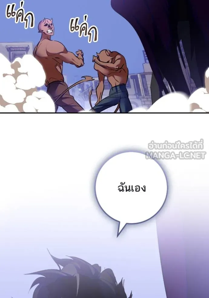 Return to Player ตอนที่ 184 รูปที่ 67