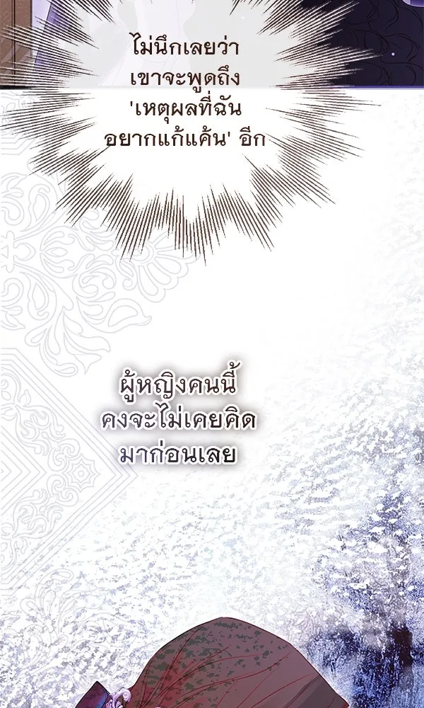 ชีวิตนี้เพื่อเธอ ตอนที่ 37 รูปที่ 56