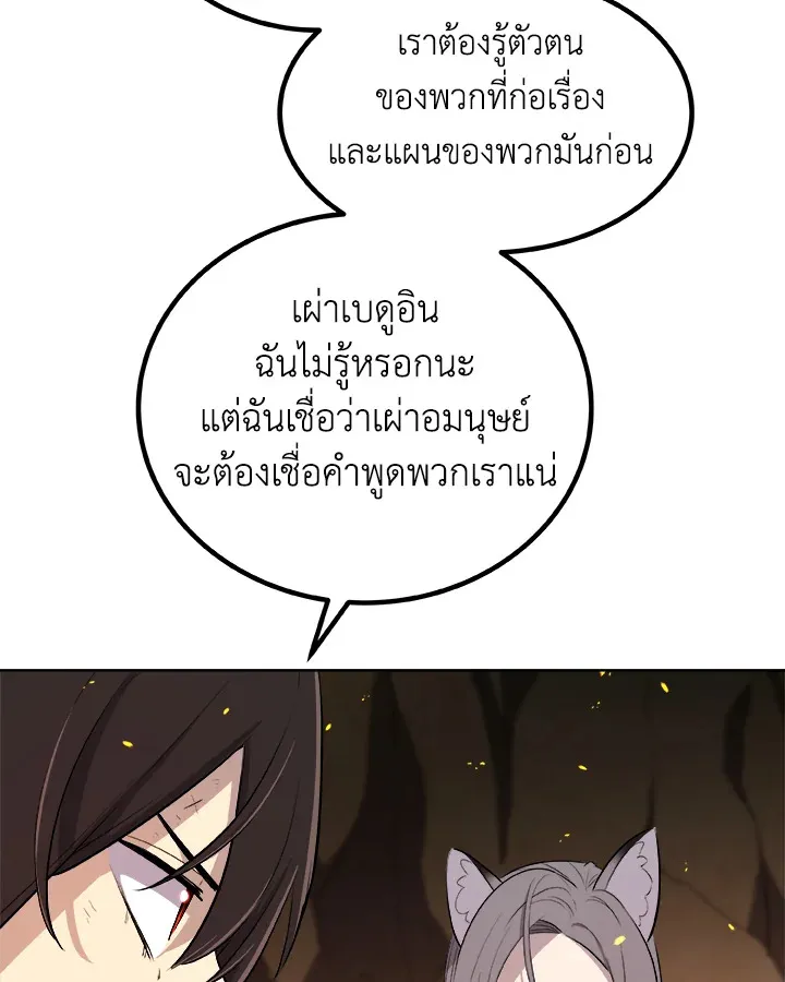 Overpowered Sword ตอนที่ ตอนที่ 125 รูปที่ 11