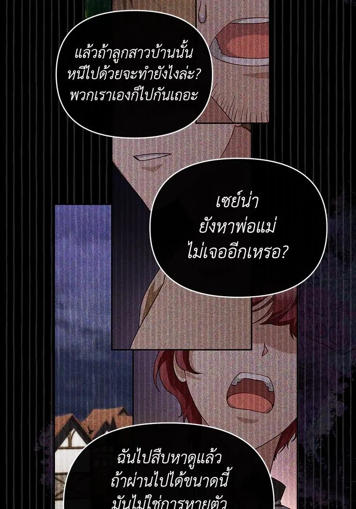 อยู่ดี ๆ ก็มีนางเอกนิยายเป็นเพื่อนบ้าน ตอนที่ 51 รูปที่ 46