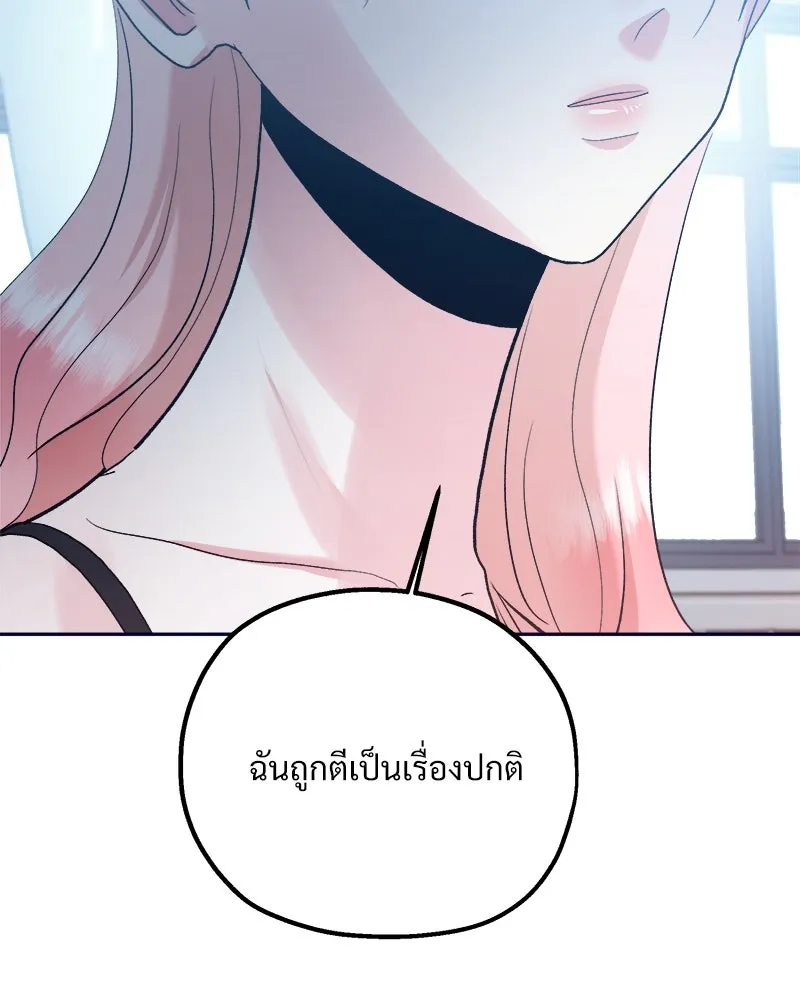Pyramid Game เกมพีระมิด ตอนที่ 96 รูปที่ 125