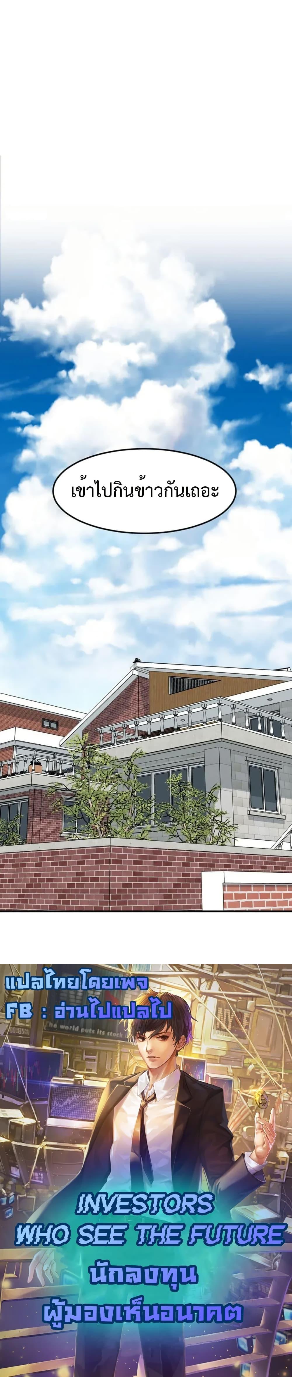 Manga-lc-com อ่านมังงะ อ่านการ์ตูน ออนไลน์ ฟรี Investors Who See the Future ตอนที่ 1 2 3 4 5 6 7 8 9 10 11 12 13 14 ฟรี ไม่มีโฆษณา Manga-lc - อ่าน มังงะ อ่าน การ์ตูน ออนไลน์ อ่านมังงะ ฟรี