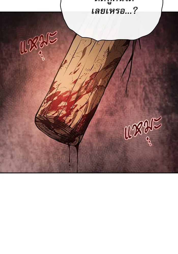 นักดาบอัจฉริยะจากอะคาเดมี ตอนที่ 4 รูปที่ 5