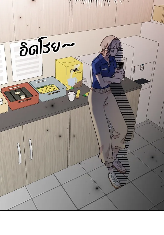 รักน้ำ รักปลา รักเธอนะ ตอนที่ 21 ปลาลัทธิชะตานิยม รูปที่ 109