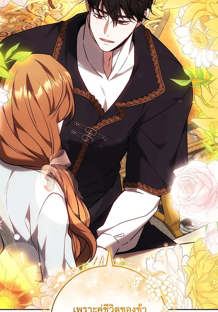 ย้อนเวลาพลิกชะตาทายาท ตอนที่ 68 รูปที่ 82