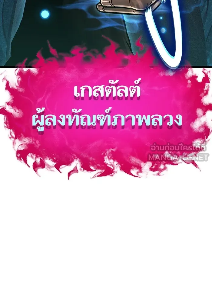 หลังวันสิ้นโลก ตอนที่ 181 รูปที่ 39