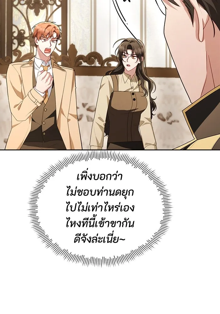 อยู่ดี ๆ ก็มีนางเอกนิยายเป็นเพื่อนบ้าน ตอนที่ 61 รูปที่ 50