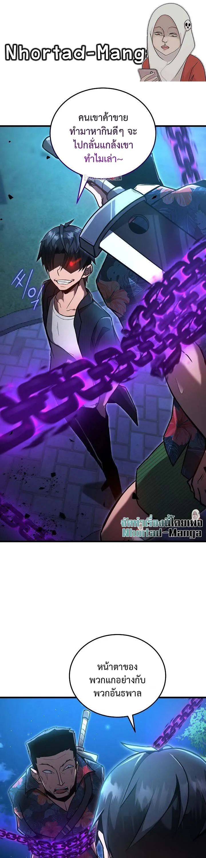 How to Retire as a Disaster Necromancer แผนเกษ_ยณใหม_ของเนโครแมนเซอร_ ตอนที่ ตอนที่ 5 รูปที่ 1