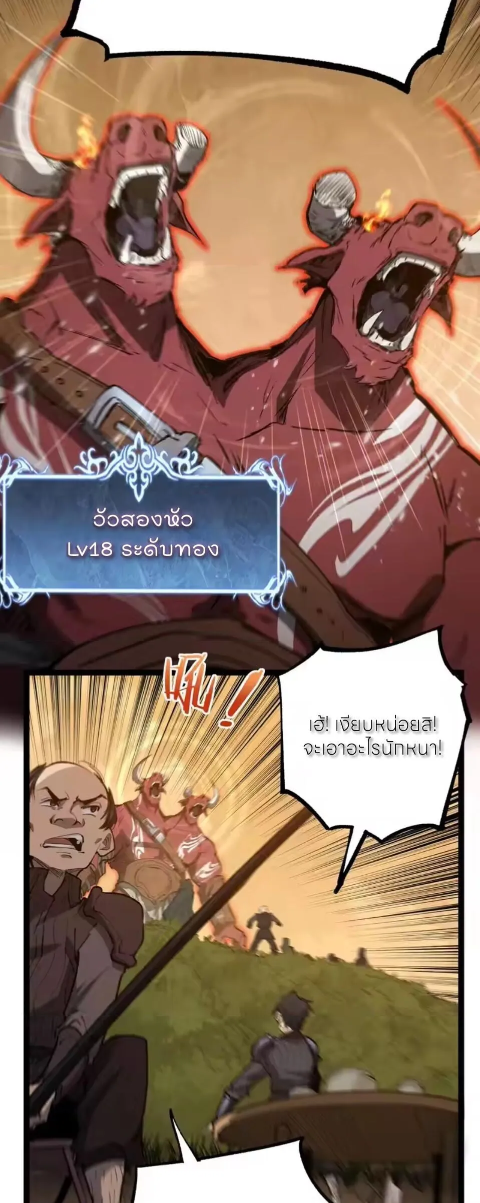 God-level Assassin_ I Am the Shadow น_กฆ_าระด_บเทพ ข_าค_อเงาม_ด ตอนที่ ตอนที่ 99 รูปที่ 11