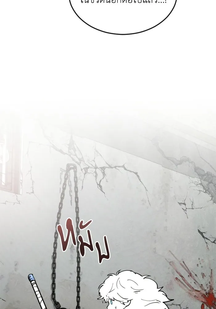 FOG LAND ตอนที่ 30 รูปที่ 35