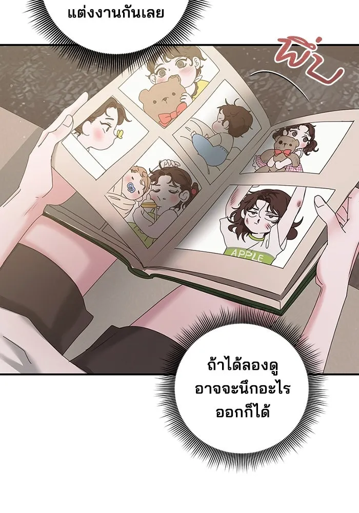 สามีที่ไม่ได้ขอ ตอนที่ 10 รูปที่ 76