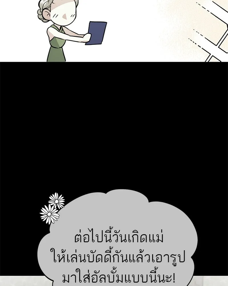 สี่สาวชาวกี ตอนที่ 20 บัดดี้ครอบครัว (จบ) รูปที่ 31