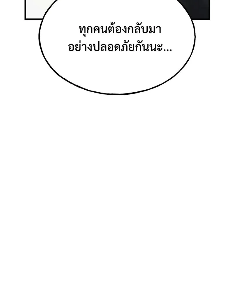 ปลูกผักพิชิตหอคอย ตอนที่ 118 รูปที่ 146
