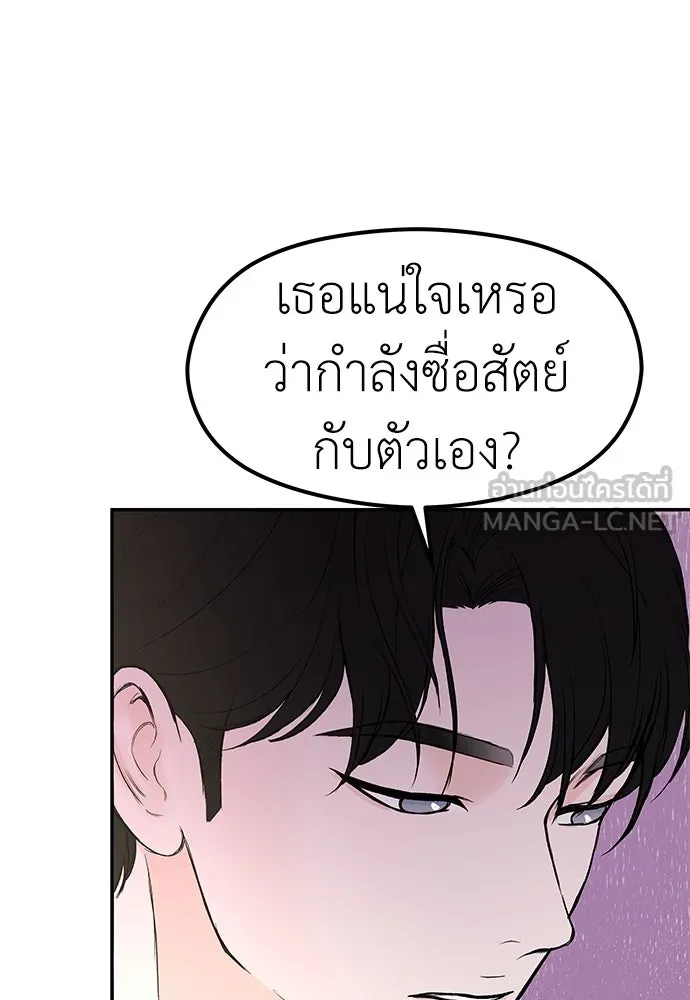 ถ่านไฟเราไม่เก่าเลย ตอนที่ 47 รูปที่ 45