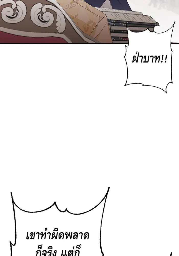 นางร้ายที่ไหนจะมีคุณธรรม ตอนที่ 72 รูปที่ 70