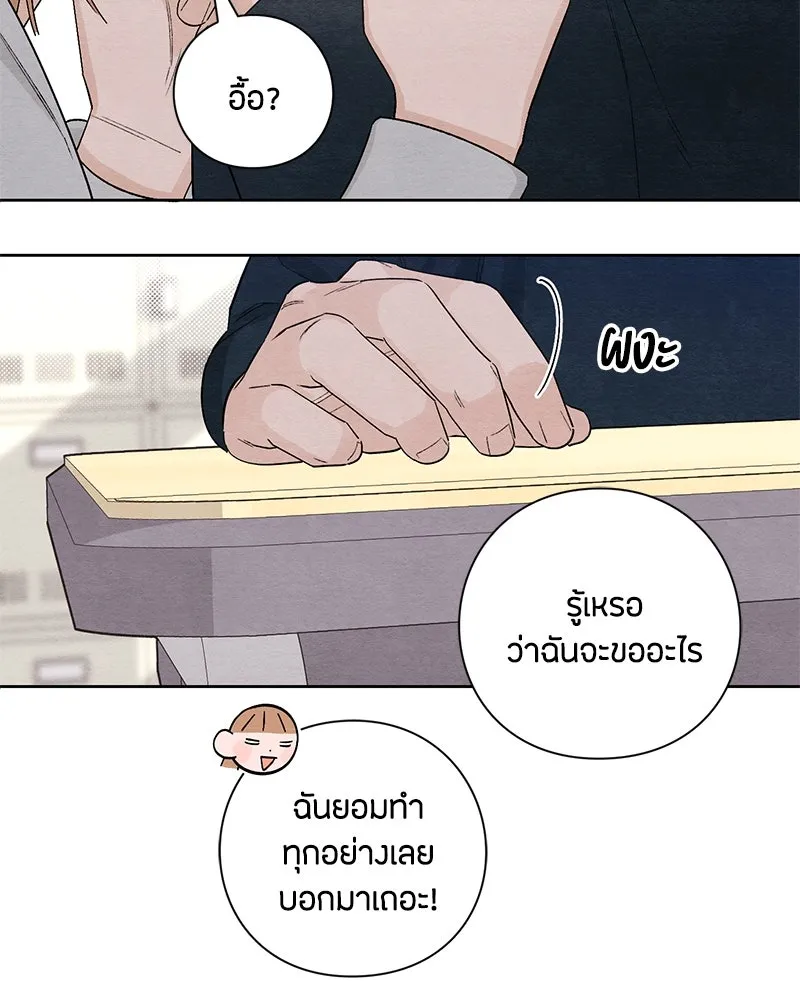 เป็นวัยรุ่นมันเหนื่อย ตอนที่ 14 รูปที่ 56