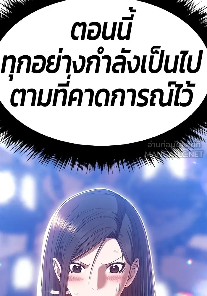 +99 ท่อนไม้พร้อมบวก ตอนที่ 48 รูปที่ 75