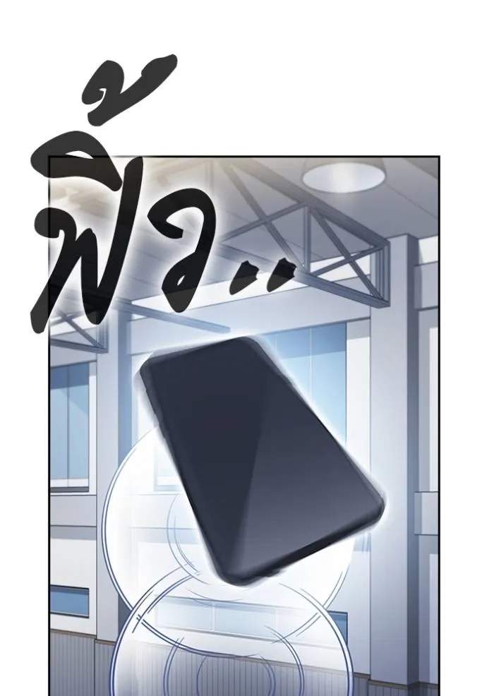 Study Group ตอนที่ 246 รูปที่ 115